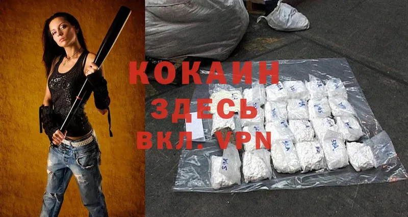 Cocaine 97%  Тольятти 